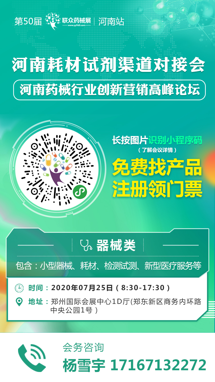 河南耗材報(bào)名楊雪宇.jpg 河南耗材報(bào)名楊雪宇.jpg