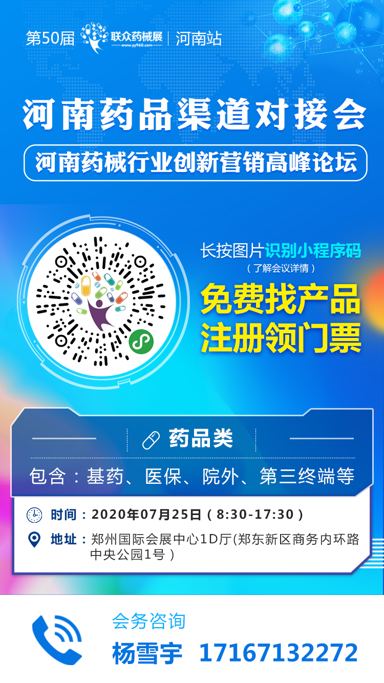 河南藥品報名楊雪宇.jpg 河南藥品報名楊雪宇.jpg