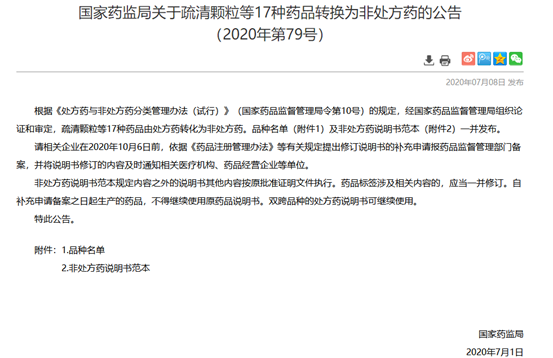 微信圖片_20200709085511.png