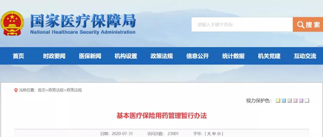 微信圖片_20200803091042.jpg