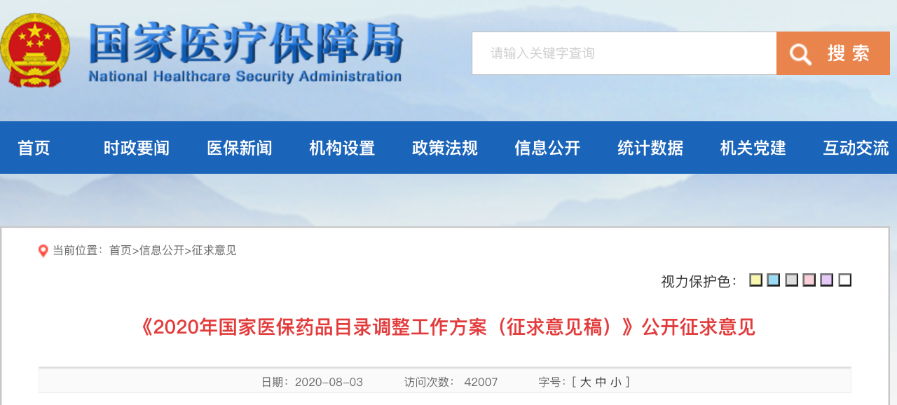 微信圖片_20200804171134.png