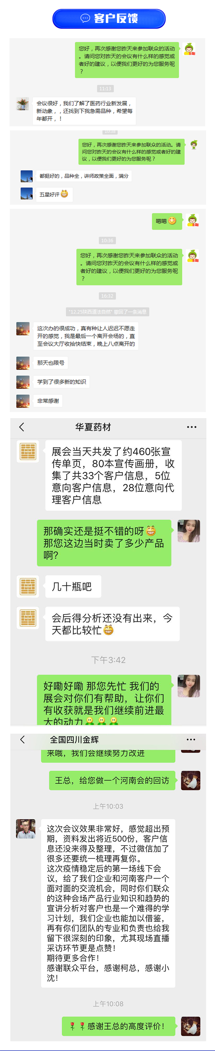 四川藥品鏈接2_03.jpg