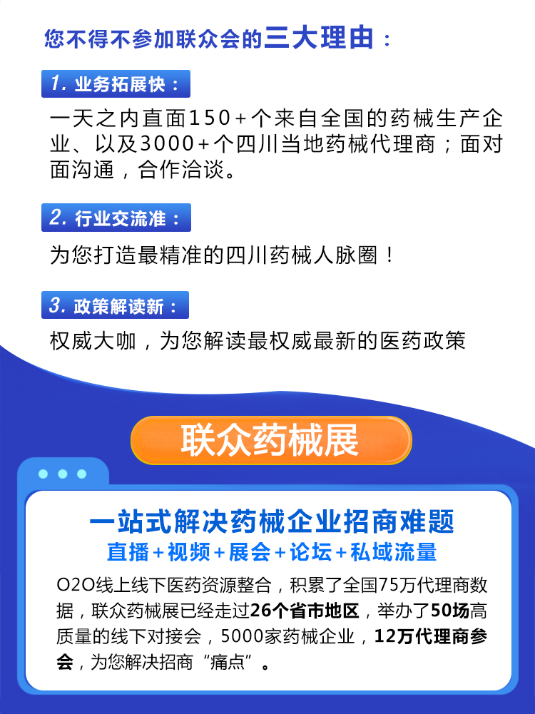 四川藥品鏈接2_01.jpg
