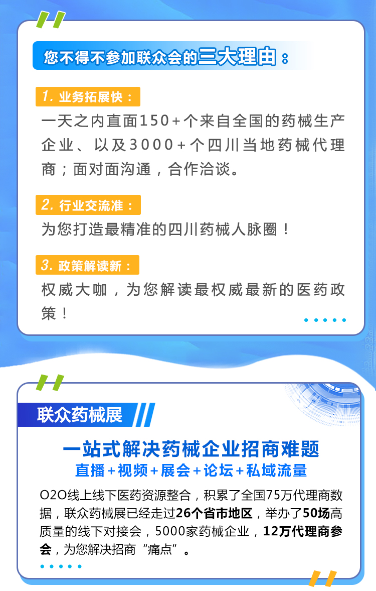 四川器械鏈接2_01.jpg