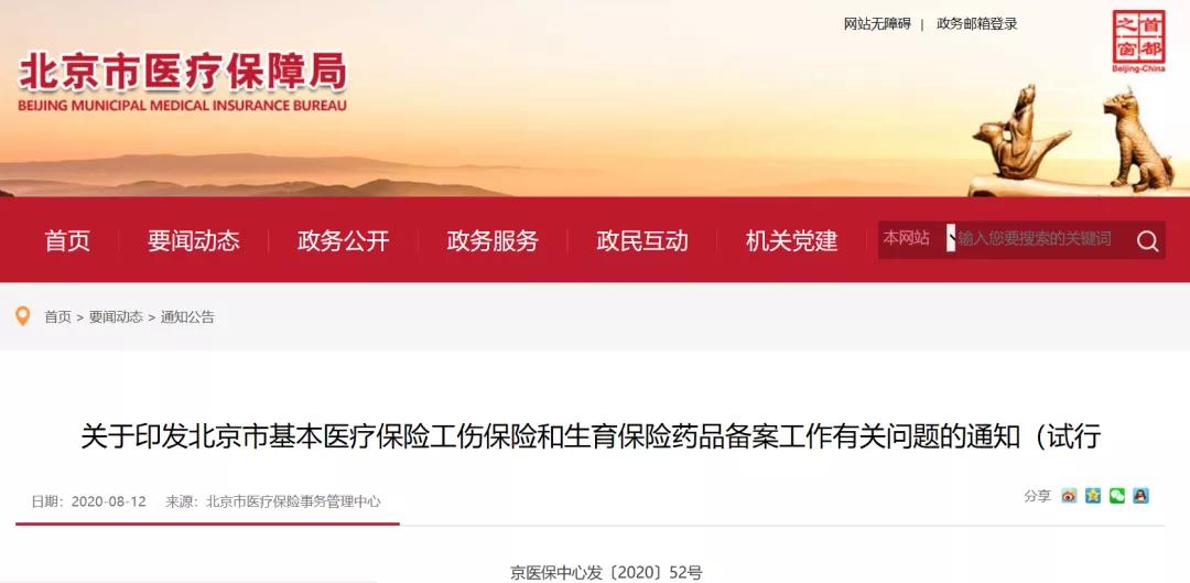 微信圖片_20200817090024.jpg
