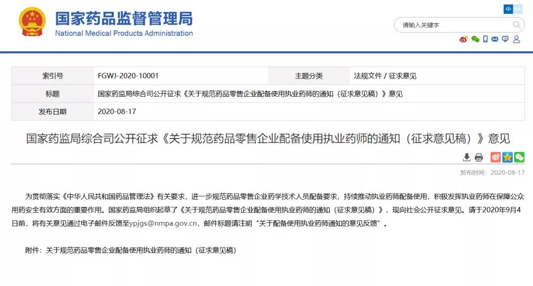 微信圖片_20200819091724.jpg