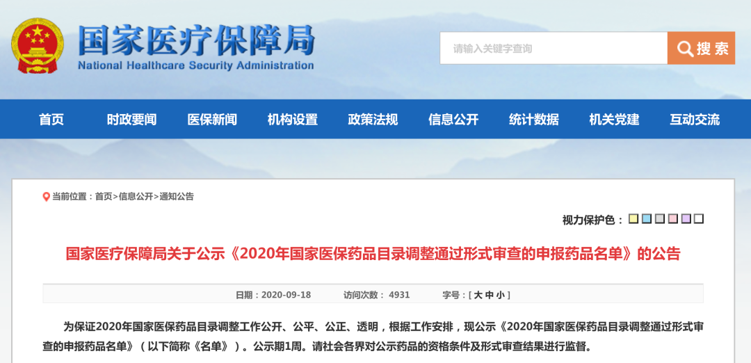 微信圖片_20200918220221.png