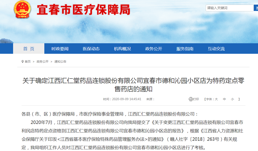 微信圖片_20200924140745.png