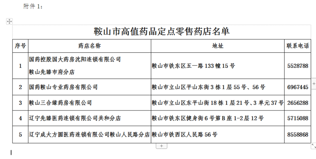 微信圖片_20200924140819.png