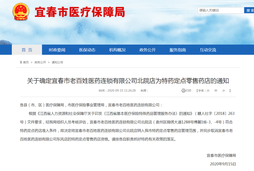 微信圖片_20200924140654.png