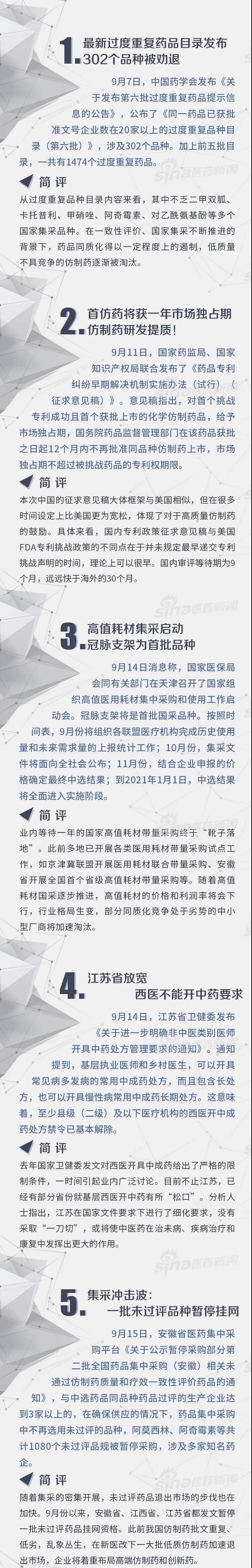 微信圖片_20200930114452.jpg