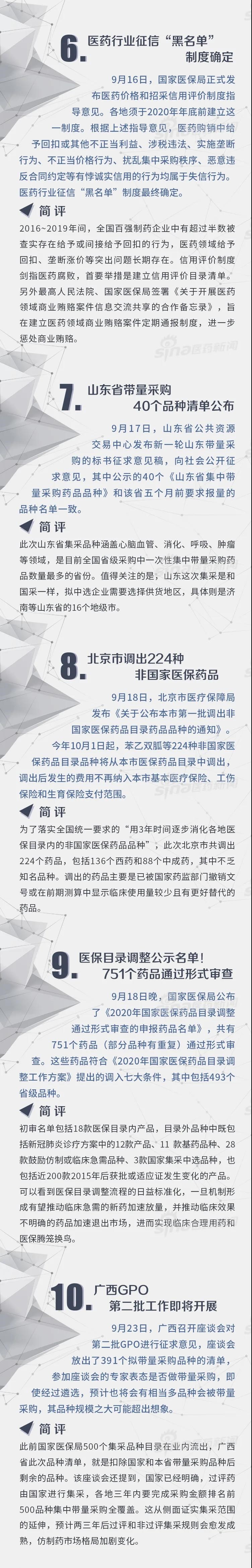 微信圖片_20200930114408.jpg