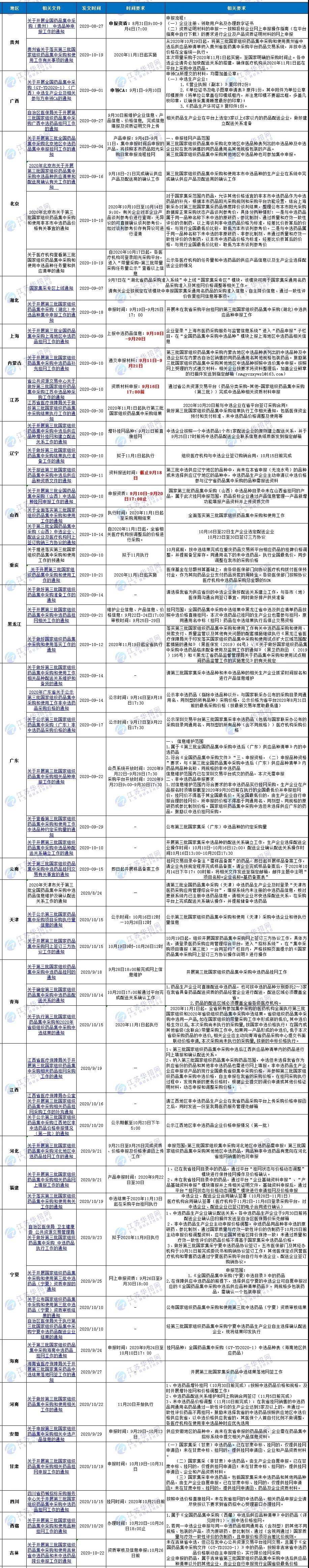 微信圖片_20201023094103.jpg
