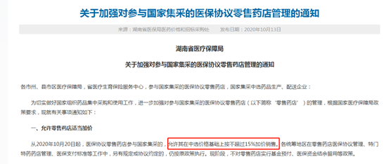 微信圖片_20201027093513.png