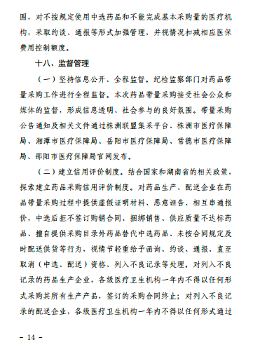 微信圖片_20201028085739.png