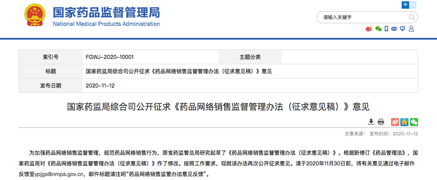 微信圖片_20201113085814.png
