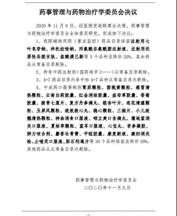微信圖片_20201120092404.jpg